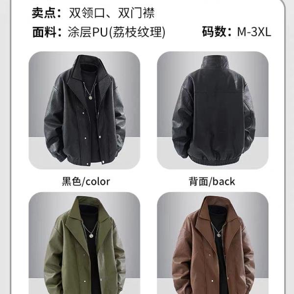 عربكو – جاكيت رجالي جلد