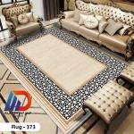 بديل سجاد مرن وعملي - كود 373 - جودة تستحقها