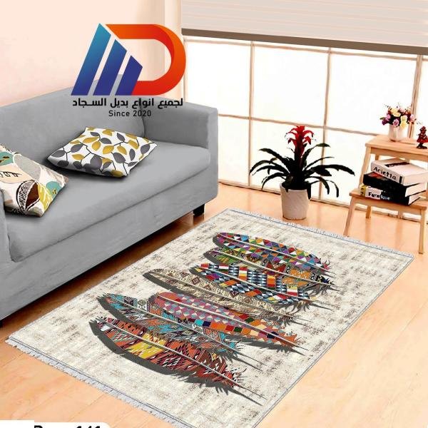 حافظة سجاد بتصميم 3D - كود 141 - فخامة تدوم